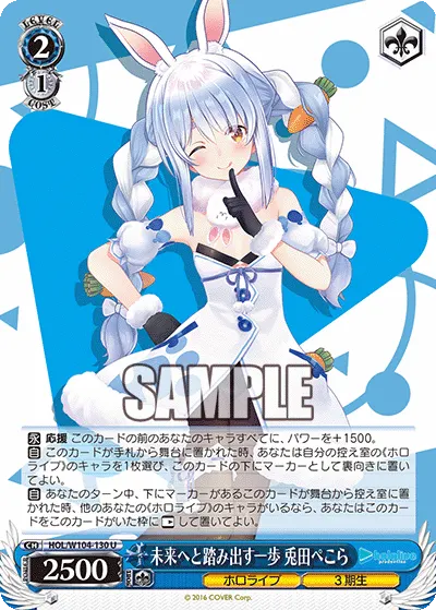 A Step Towards the Future, Usada Pekora