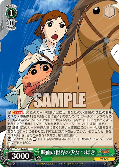 映画の世界の少女 つばき