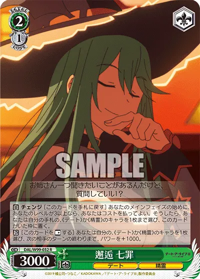 Chance Meeting, Natsumi