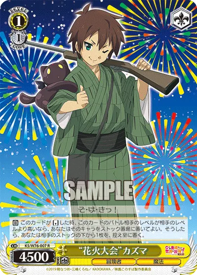 "Fireworks Display" Kazuma