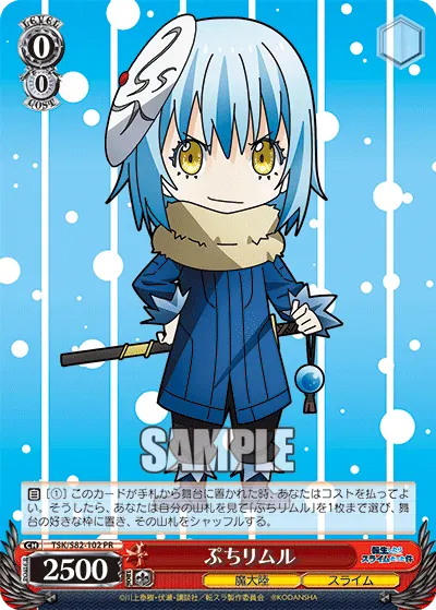Petit Rimuru