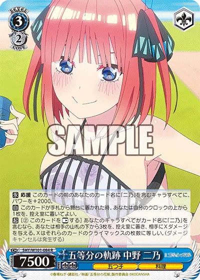 Quintuplicate Trails, Nino Nakano