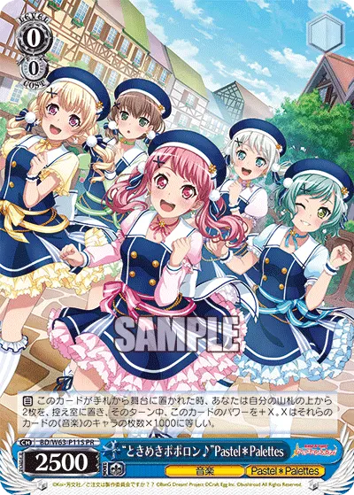 "ときめきポポロン♪"Pastel＊Palettes