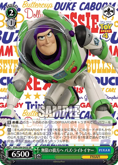 無限の彼方へ バズ・ライトイヤー