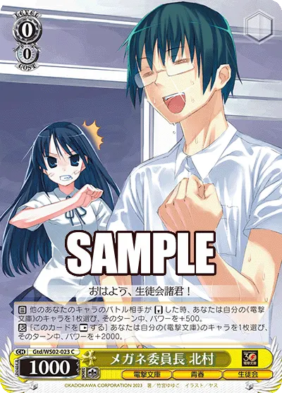 Bespectacled Class Rep, Kitamura