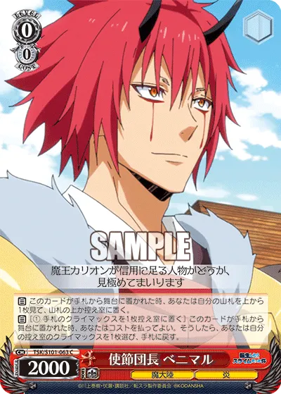 Leader of the Delegation, Benimaru