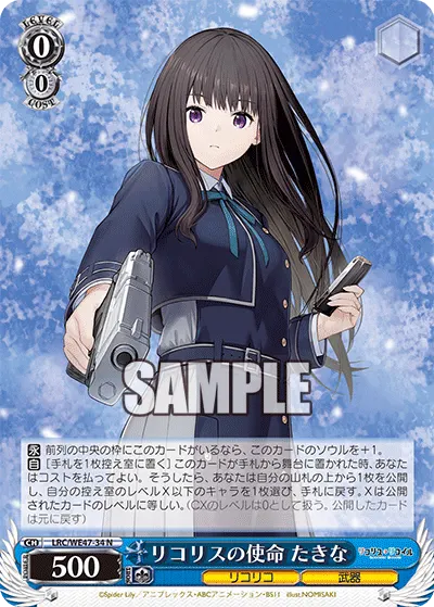 Obligation of a Lycoris, Takina