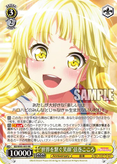 "Smiles Connect Us All" Kokoro Tsurumaki