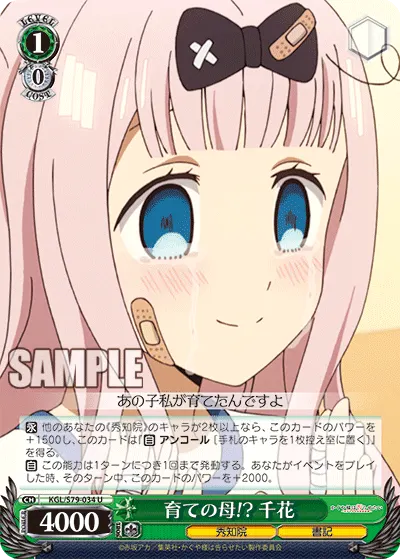 His Mother!? Chika