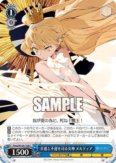 Goddess of Fortune, Meldia