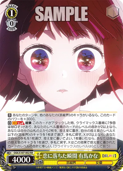 Moment She Fell in Love, Kana Arima