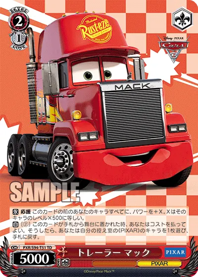 Trailer, Mack