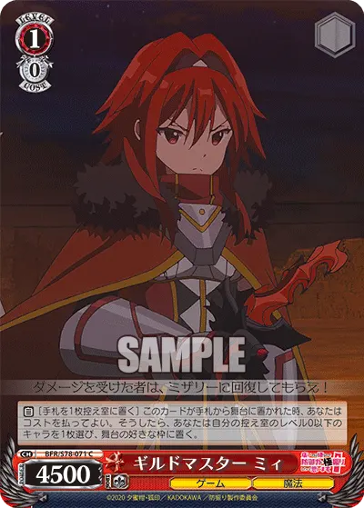 Guild Master, Mii