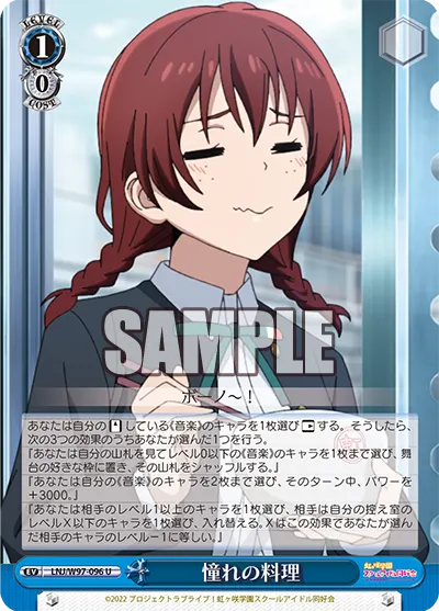 憧れの料理