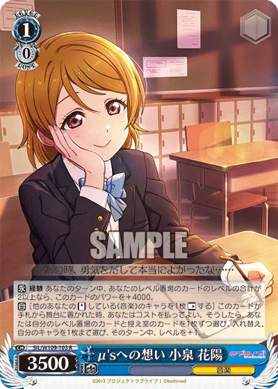 Feelings for µ's, Hanayo Koizumi