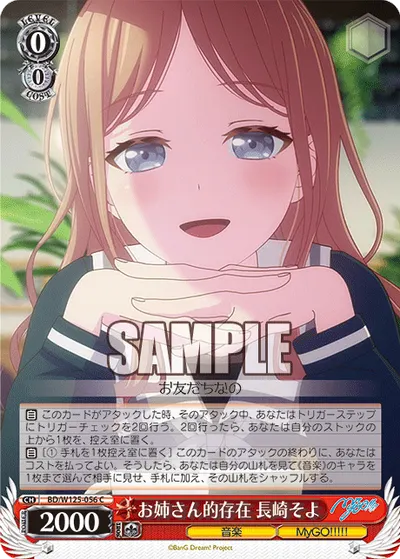 Sisterly Figure, Soyo Nagasaki