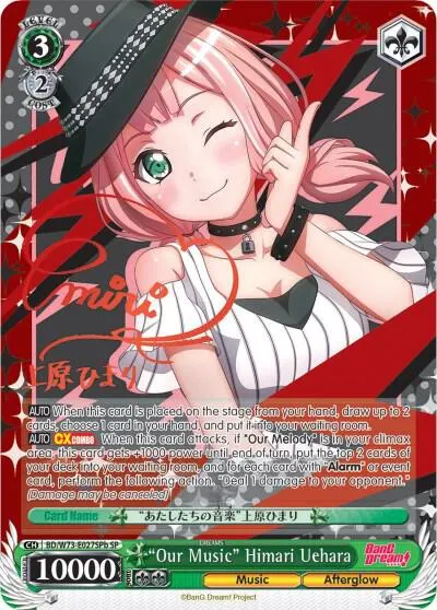 "Our Music" Himari Uehara (SP) (B)