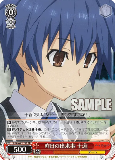 Yesterday's Incident, Shido