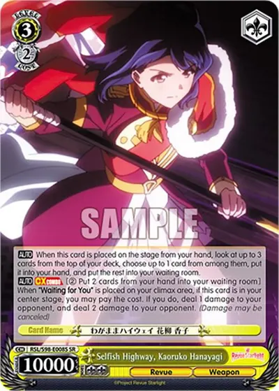 Selfish Highway, Kaoruko Hanayagi (SR)