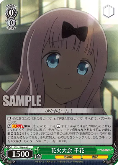 Fireworks Display, Chika