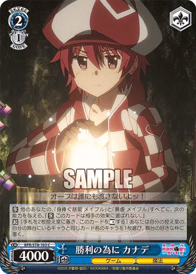 For the Win, Kanade