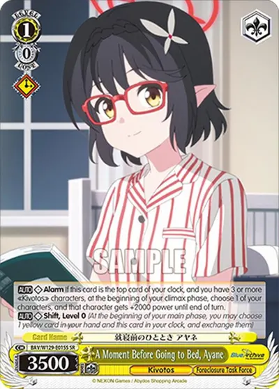 A Moment Before Going to Bed, Ayane (SR)