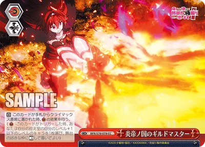 Guild Master of Flame Emperors