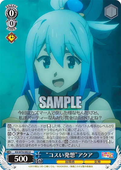 "Cunning Idea" Aqua