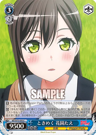 Throbbing, Tae Hanazono