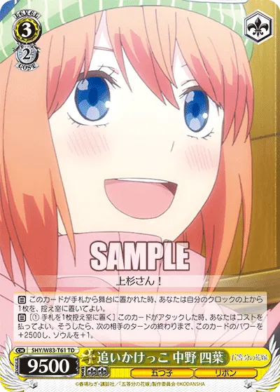 Playing Tag, Yotsuba Nakano