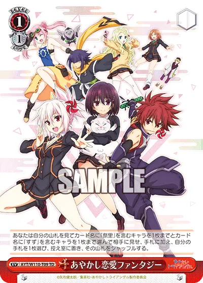 Ayakashi Romance Fantasy