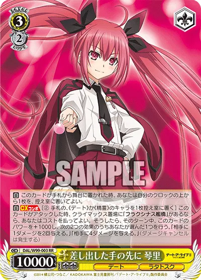 Beyond Her Extended Hand, Kotori