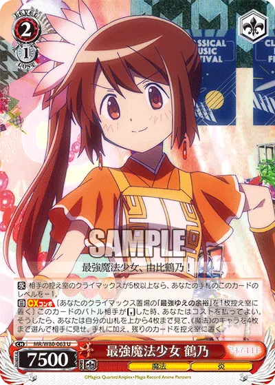 Mightiest Magical Girl, Tsuruno