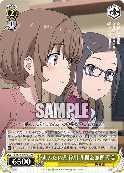 Path to Take, Kaede Azusagawa & Kotomi Kano