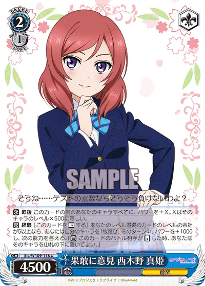 Strong Opinions, Maki Nishikino