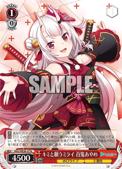 Wishing for a Future With You, Nakiri Ayame
