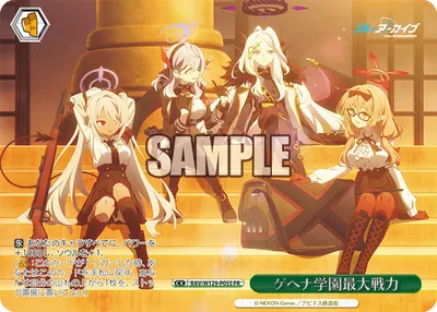 ゲヘナ学園最大戦力