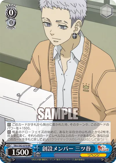 Founding Member, Mitsuya