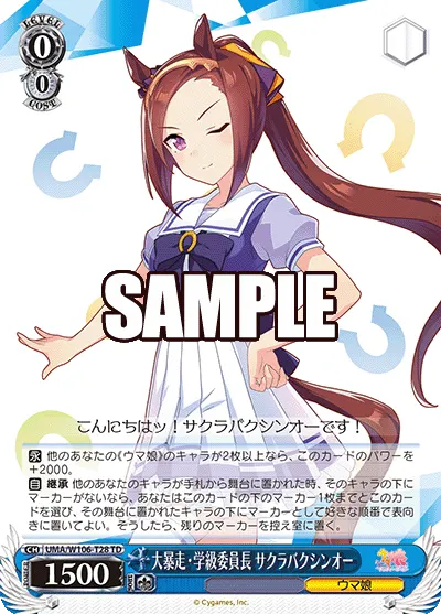 Full Speed Class Rep, Sakura Bakushin O