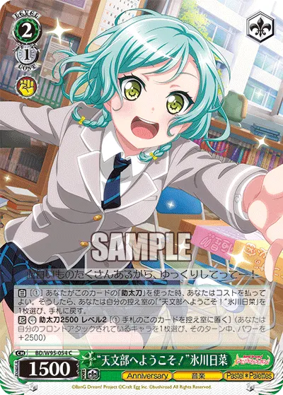 "Join the Astronomy Club" Hina Hikawa