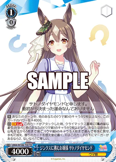 Jinx Breaker, Satono Diamond