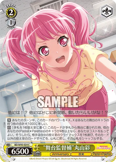 "The Director's Assistant" Aya Maruyama