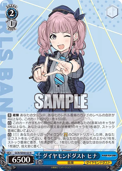 DIAMOND DUST, Hina