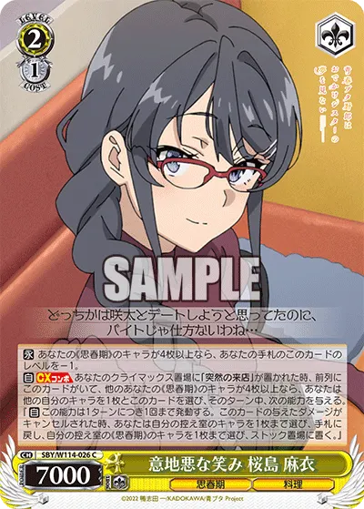 Smirk, Mai Sakurajima