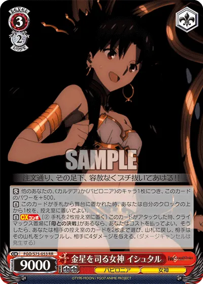 Goddess Who Rules Over Venus, Ishtar