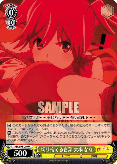 Disregarding the Words, Nana Daiba