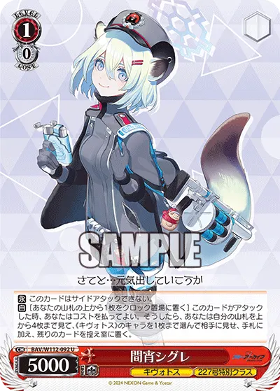 Mayoi Shigure
