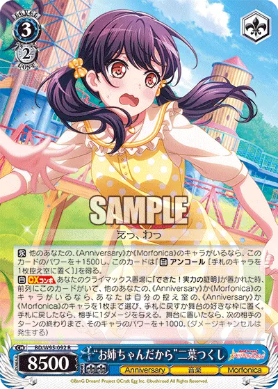 "As a Big Sister" Tsukushi Futaba