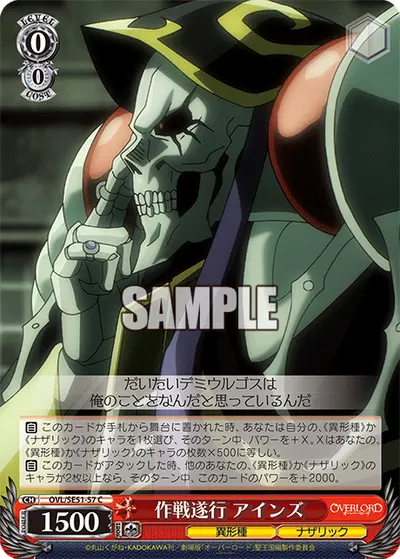 Operation Execution, Ainz