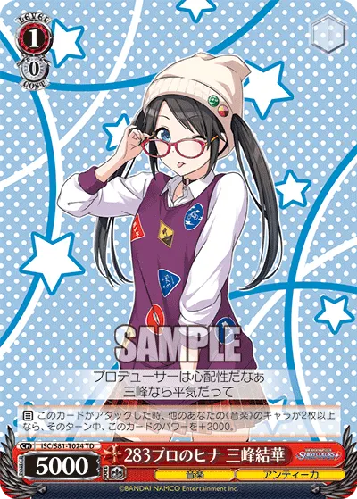 1/0 Yuika